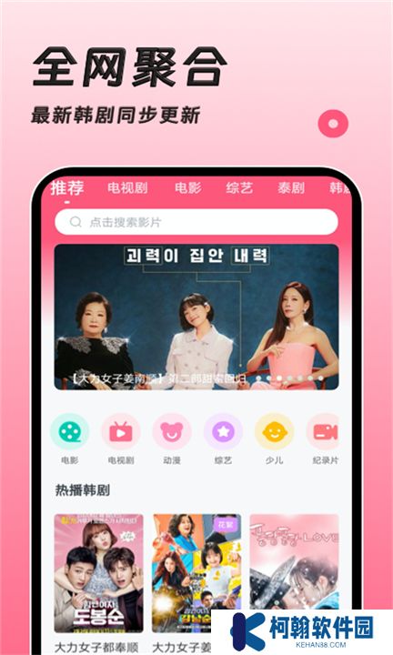 韩剧大全tv下载