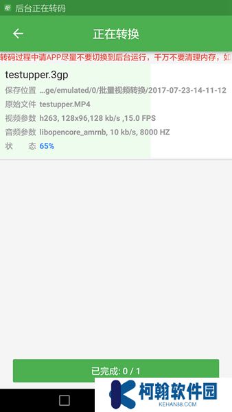 批量视频转换器下载