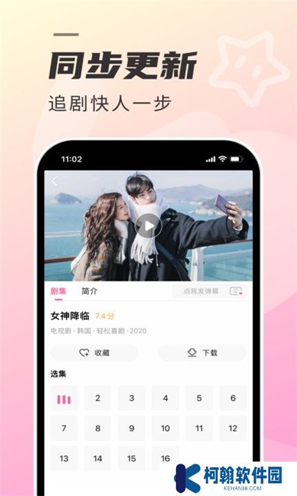 韩剧大全tv下载
