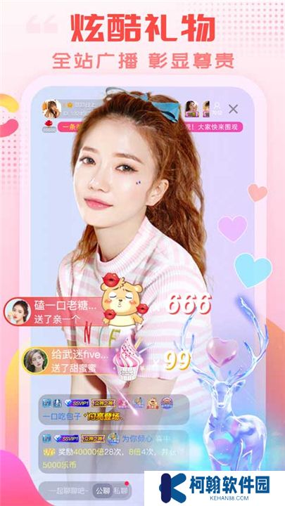 乐嗨直播app