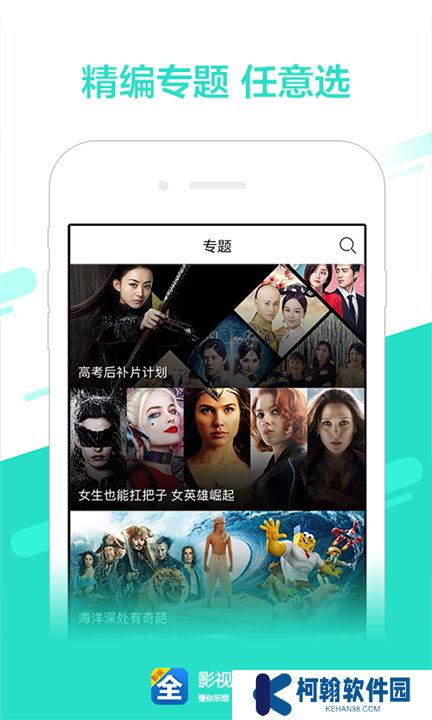 追剧影视大全软件下载