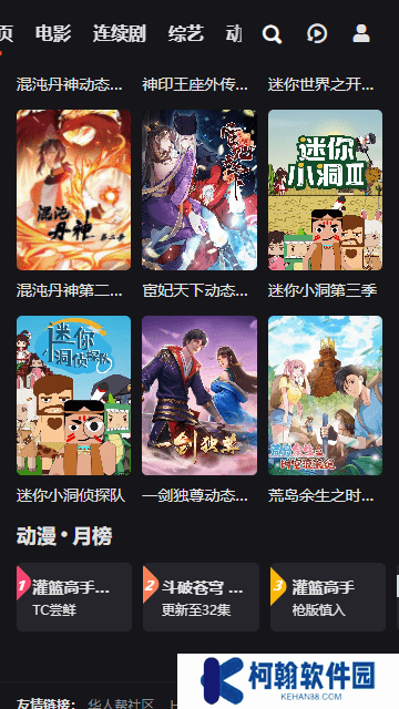 吼吼影视app下载