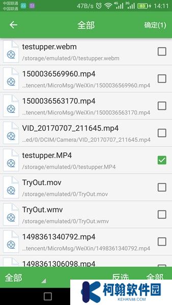 批量视频转换器下载截图