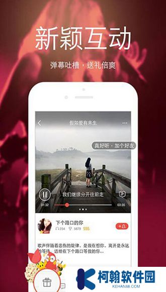 wesing全民k歌国际版