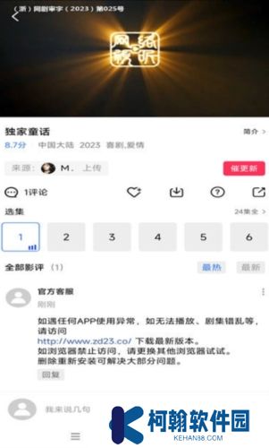 虾皮视频