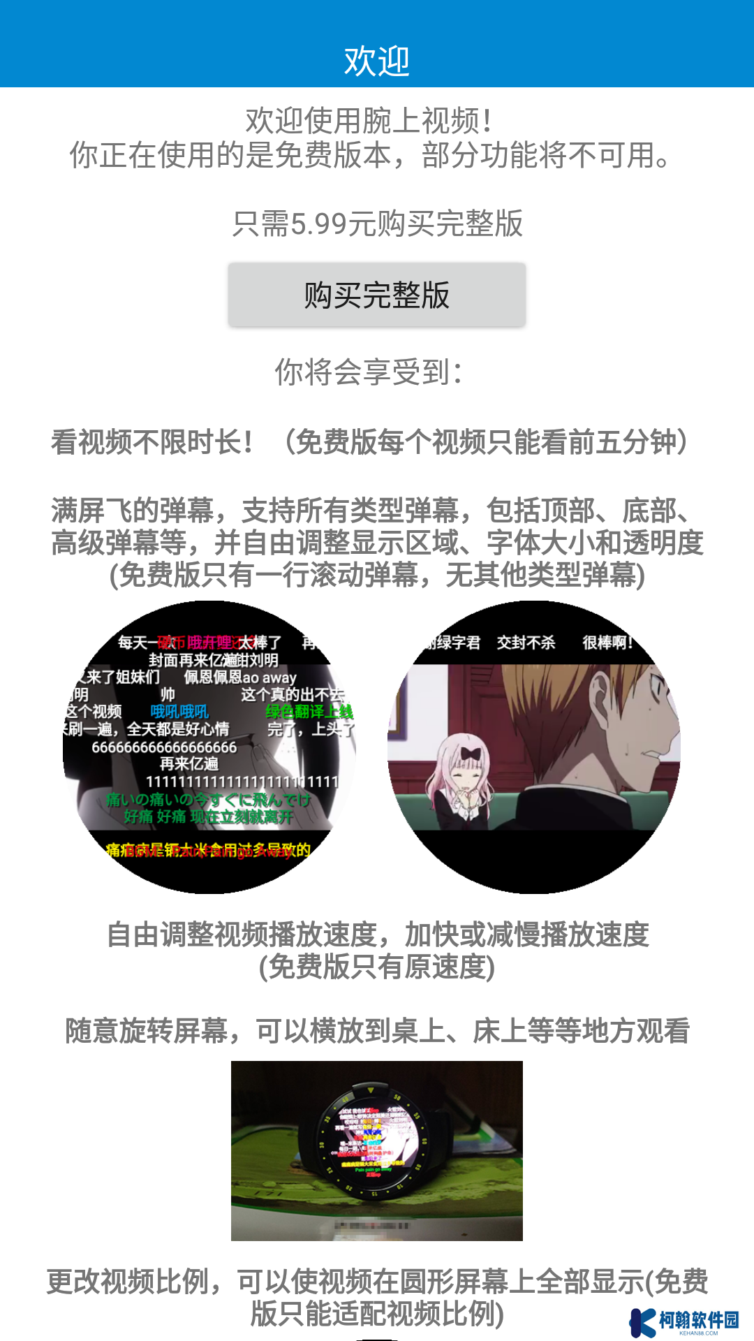 腕上视频完整版最新版下载