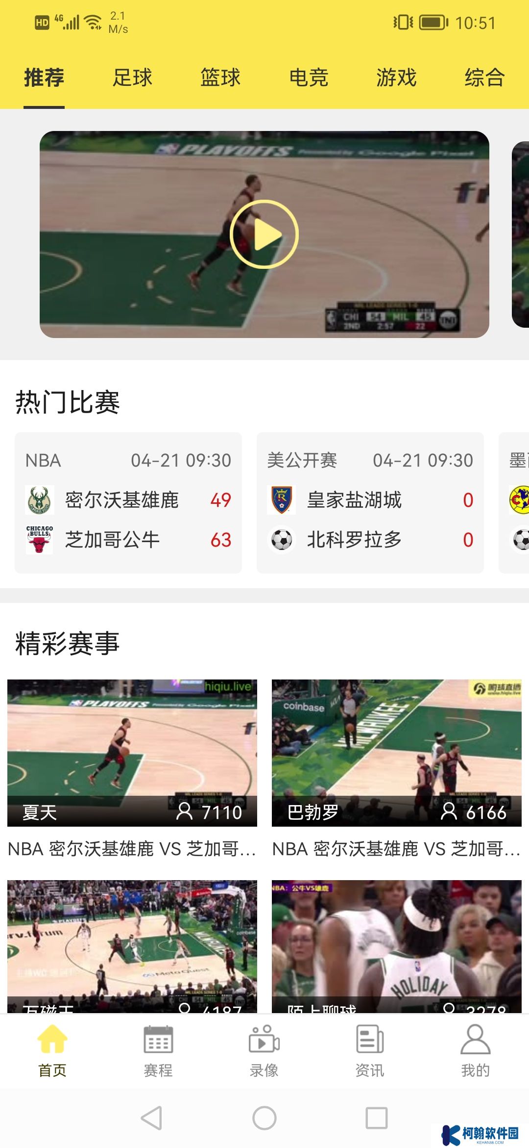H球体育直播手机版下载