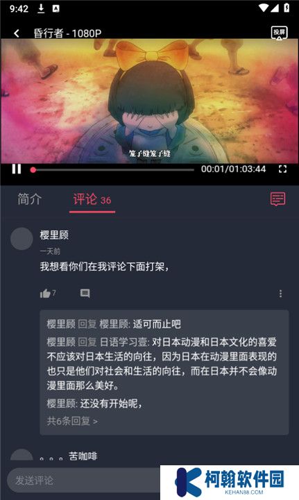 囧次元动漫app正版下载截图