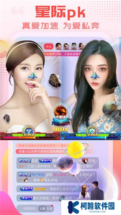 乐嗨直播app