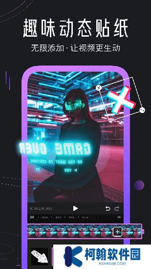 迅捷视频剪辑app下载