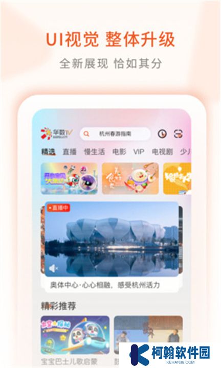 华数tv