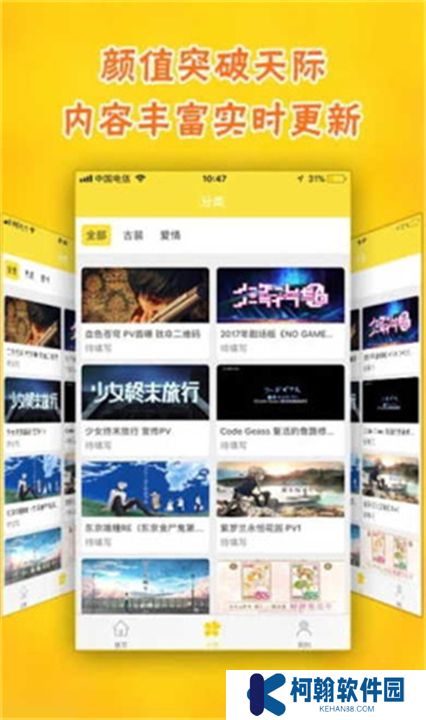 风之动漫app