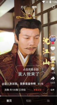 抖短剧app官方版下载