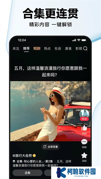 好看视频APP中文版