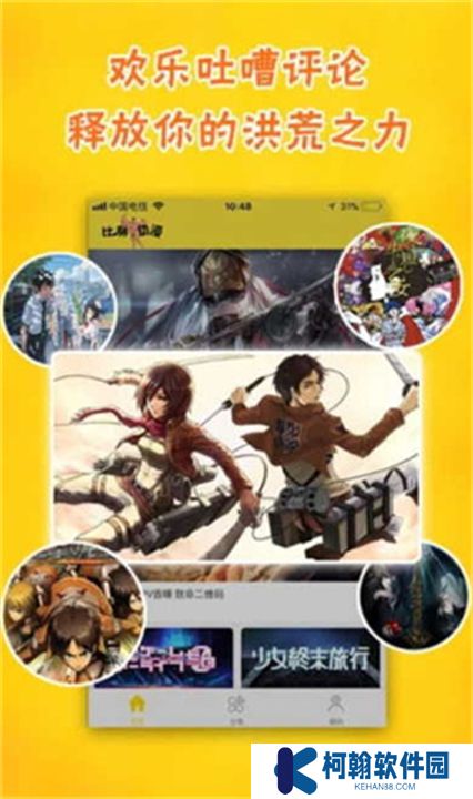 风之动漫app