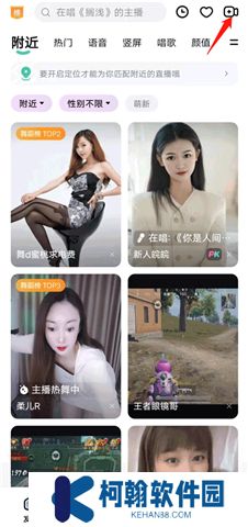 酷我聚星下载