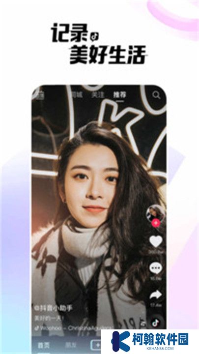 抖音APP安卓版