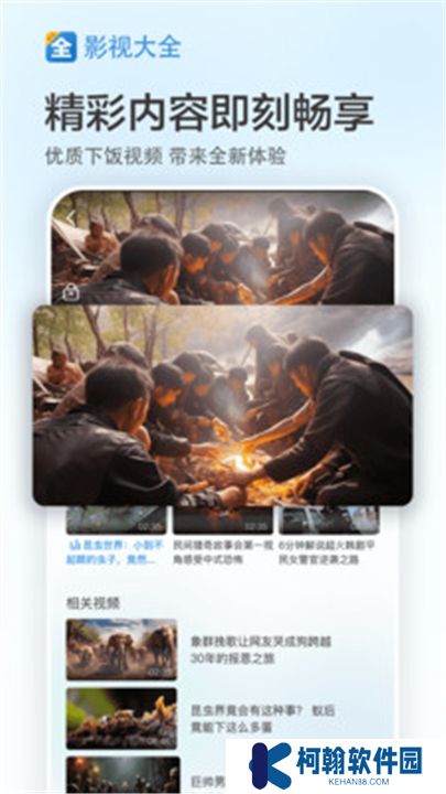 追剧影视大全软件下载