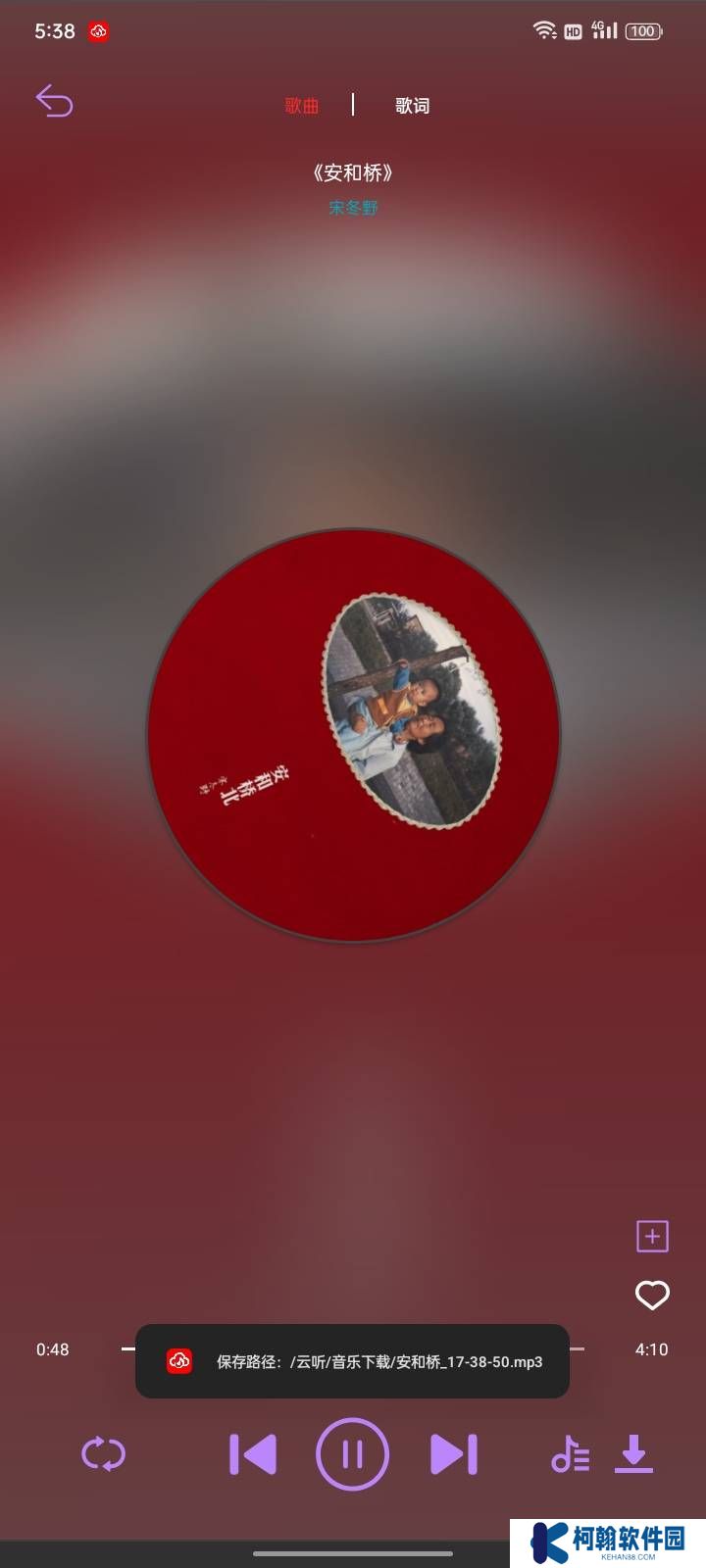 云听音乐去广告版app下载