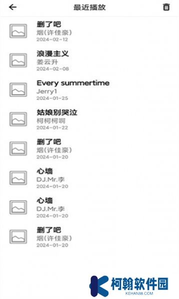 神君音乐app最新版下载