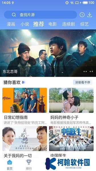 快云影音官方版2025下载