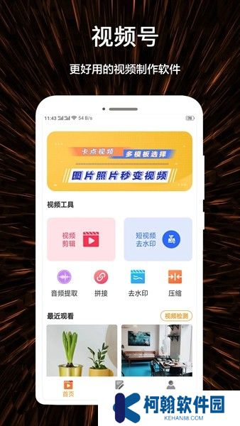 视频号制作下载