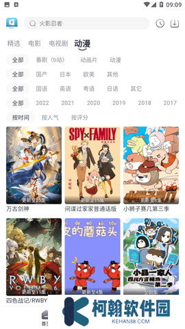 星云视频app下载