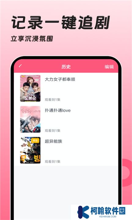 韩剧大全tv下载