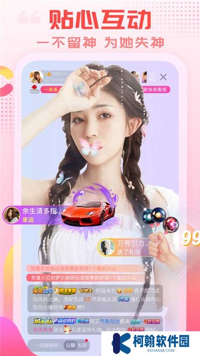 乐嗨直播app