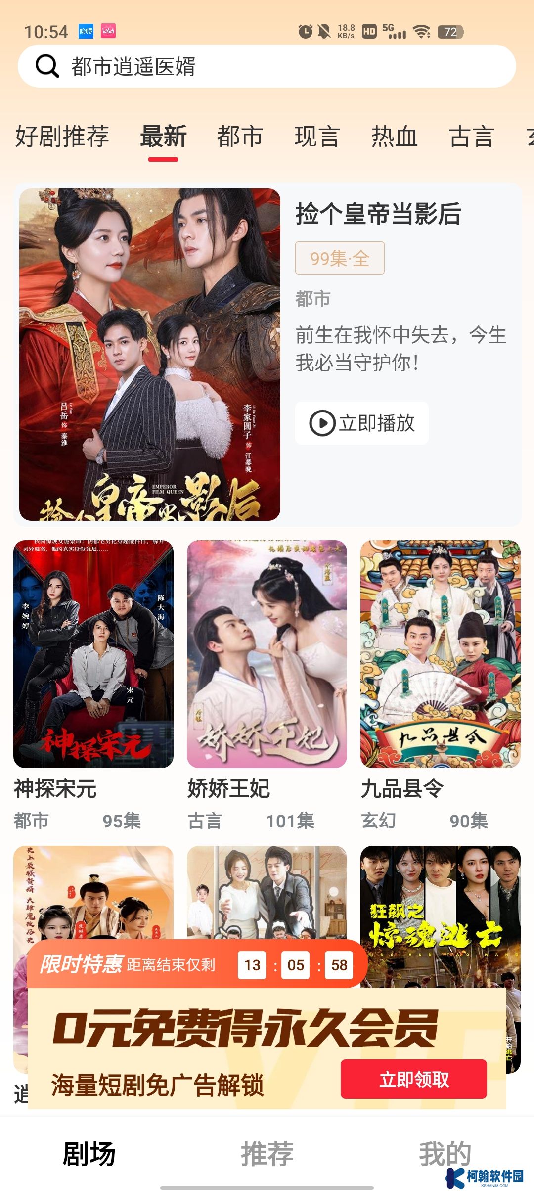 星星剧场app最新版下载