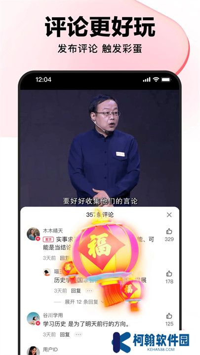 好看视频APP中文版