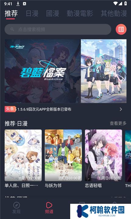 囧次元动漫app正版下载