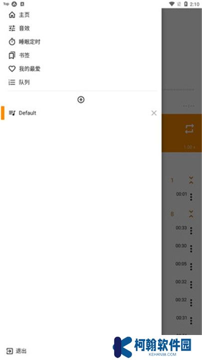 aimp播放器中文版