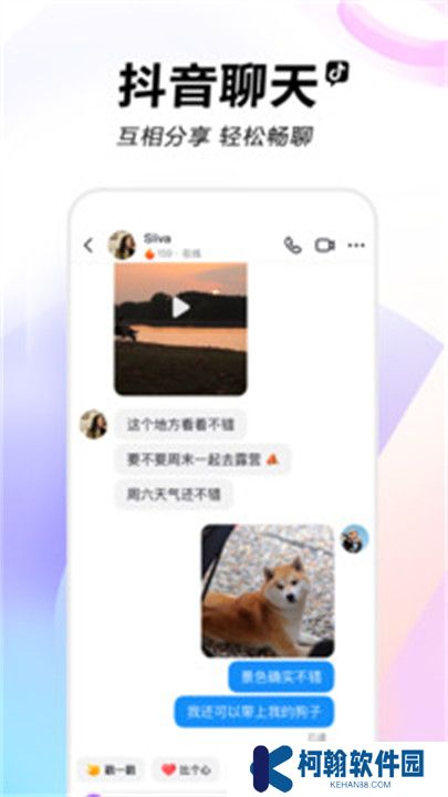 抖音APP安卓版