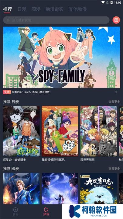 囧次元动漫app正版下载