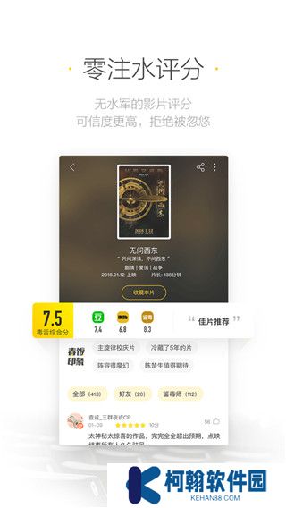 毒舌影视