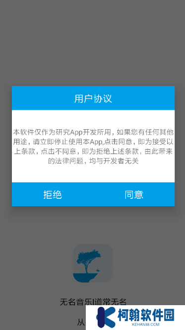 无名音乐app正式版下载