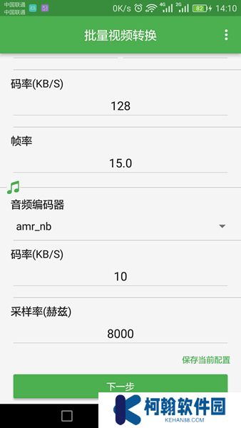 批量视频转换器下载