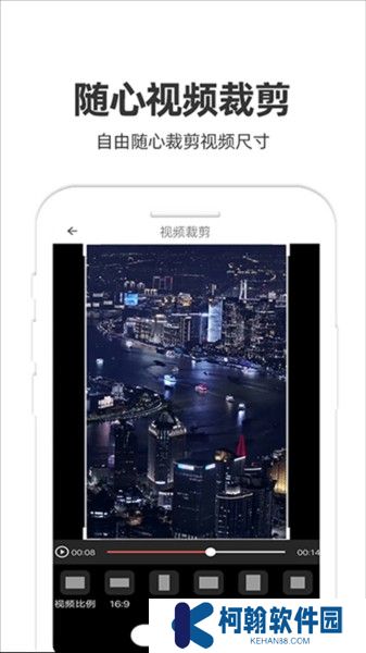 妙剪视频剪辑软件截图