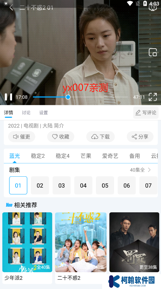 快云影音免费追剧app下载