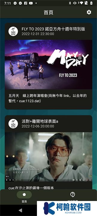 相信演唱会下载