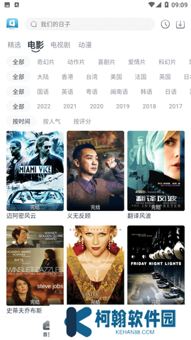 星云视频app下载