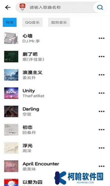 神君音乐app最新版下载
