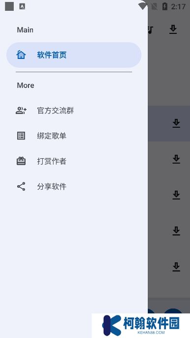 星辰音乐app免费下载安装