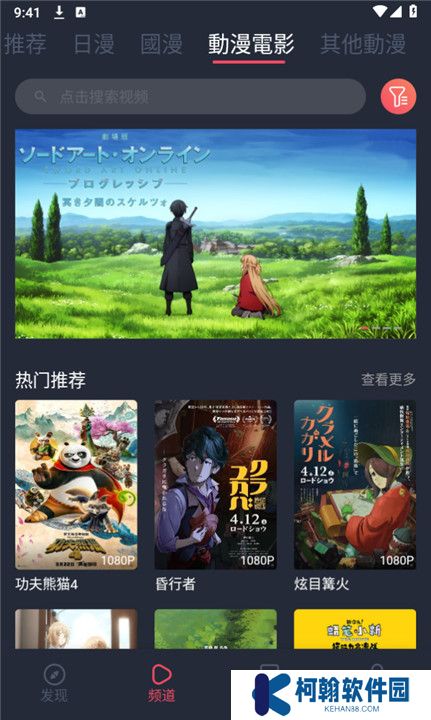 囧次元动漫app正版下载