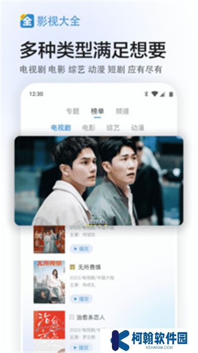 追剧影视大全软件下载