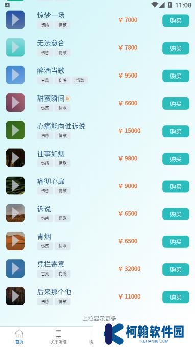 听晓音乐app官方版下载