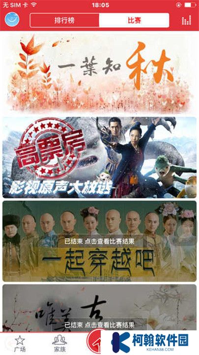 酷我k歌app