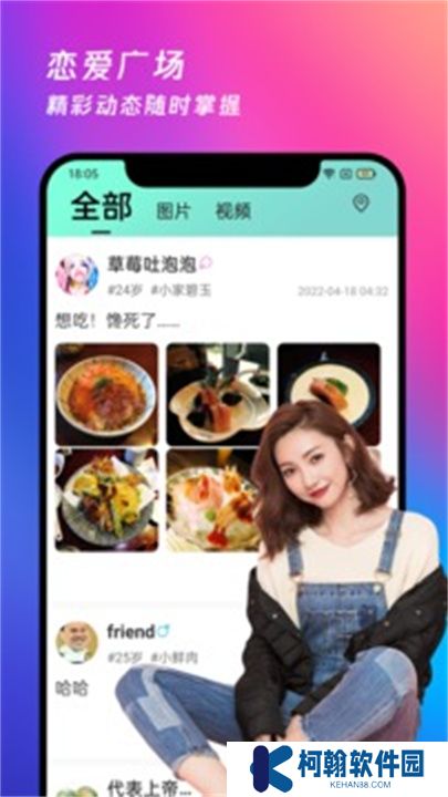 夜月直播app下载免费看