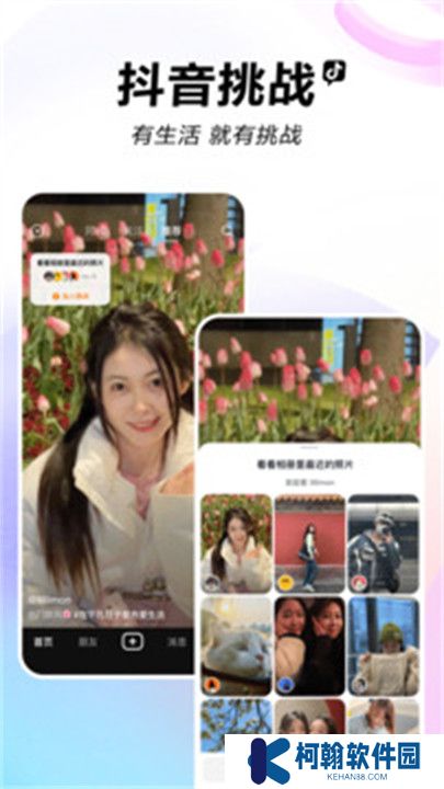 抖音APP安卓版